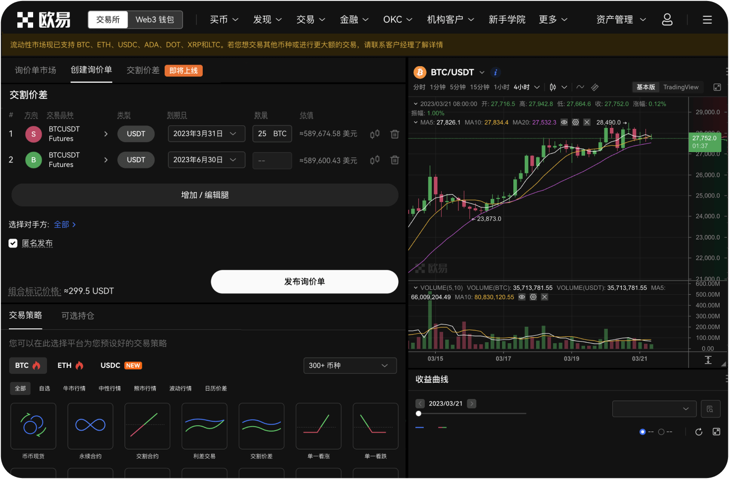 平台是否提供模拟交易功能